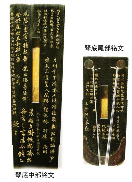 古琴:松石间意(局部) 重庆中国三峡博物馆馆藏