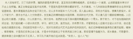 《邱季端:回应翟建民、项立平之辈》一文