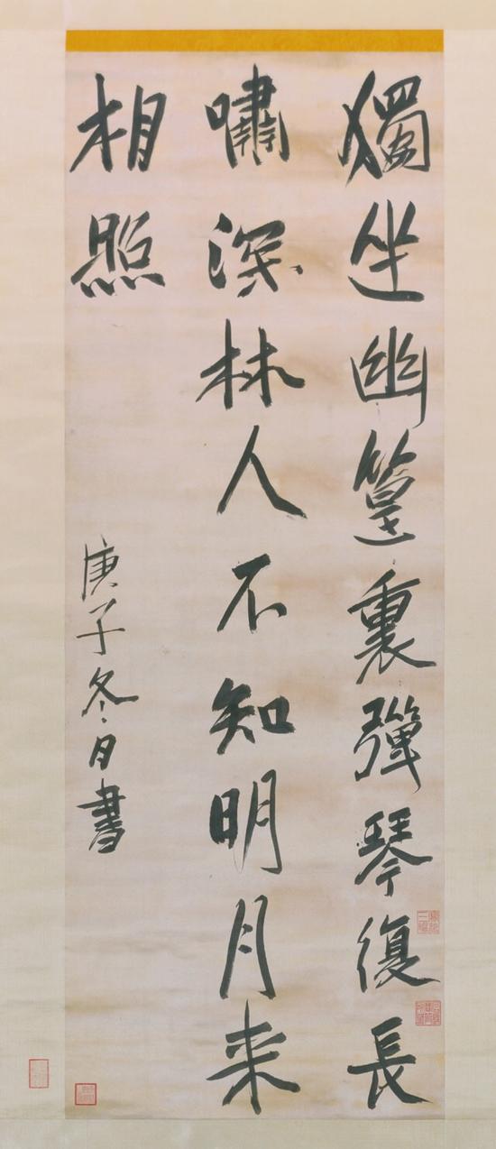 《行书王维诗》轴,绫本,纵140.5cm,横50.5cm。