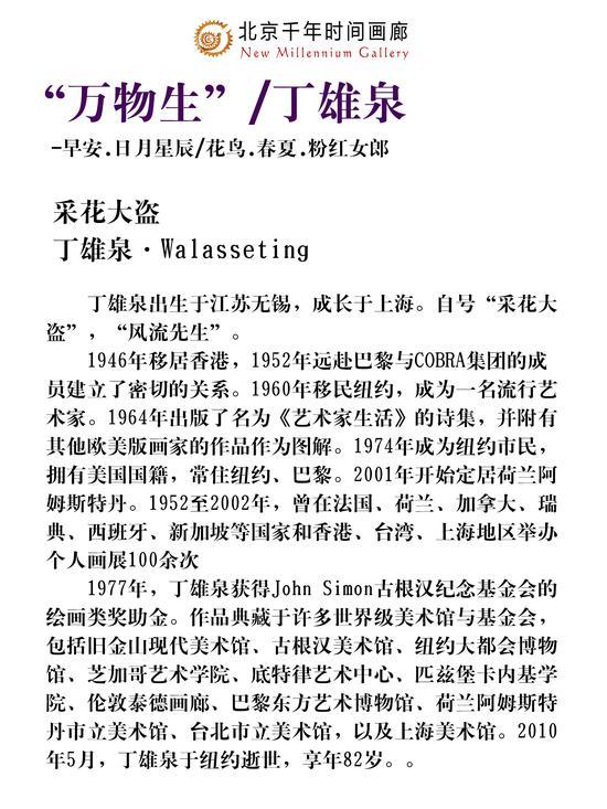 艺术简历