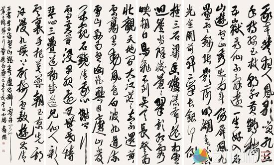 杨杰 作品一 李白诗庐山谣寄卢侍御虚舟