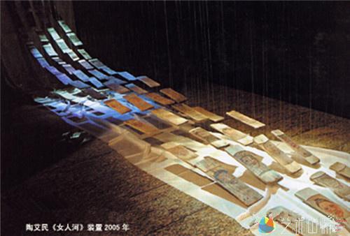 陶艾民 《女人河》(2005)