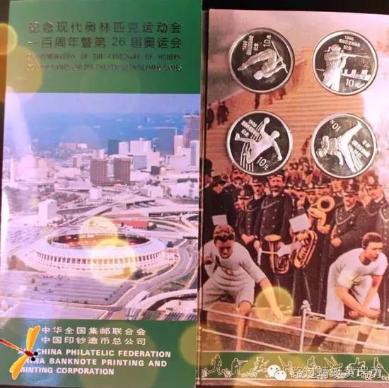 (以上为中华集邮联和中国印钞造币总公司联合制作的现代奥林匹克运动会100周年纪念邮折,内含我国发行的纪念亚特兰大奥运会纪念银币4种)