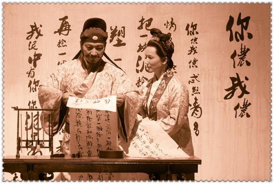 赵孟頫与管道升的现代版剧照