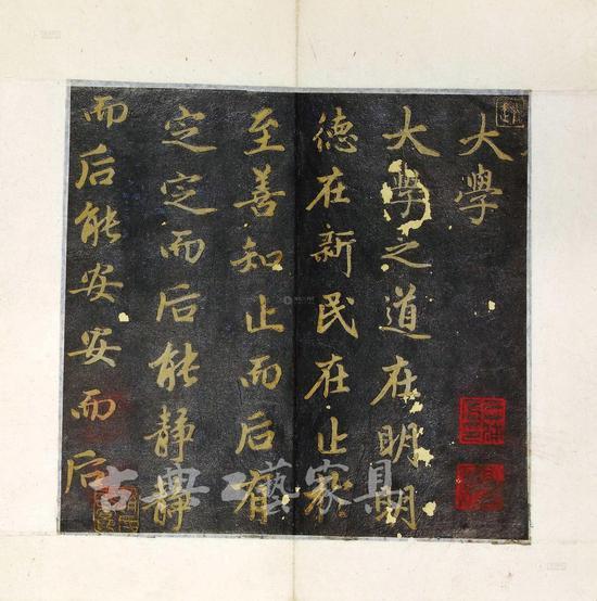 赵孟頫行书《大学》