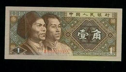 壹角祥云币