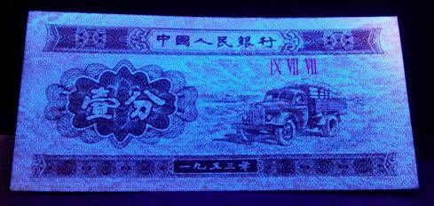 壹分祥云币