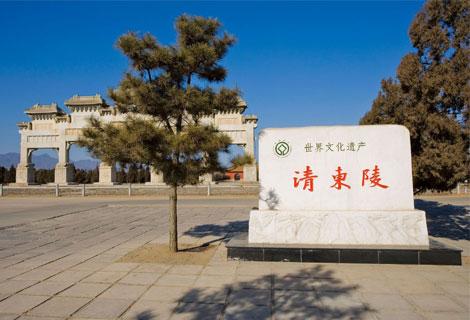 清东陵