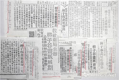 附图6、1935年上海画展盛况(上海《申报》、《新闻报》等众多报刊发表柳子谷画展新闻)
