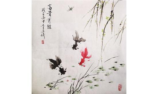 《富贵有余》