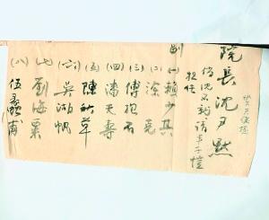 贺天健的提名