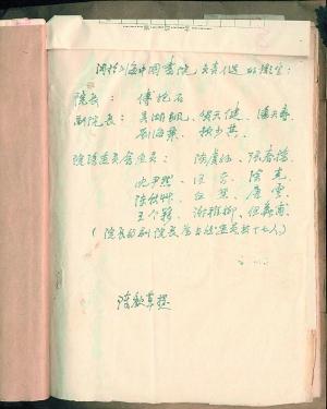 陈秋草的提名