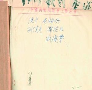 伍蠡甫的提名