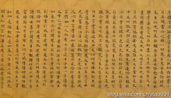 1999年嘉德春拍以8.25万元拍出的《唐敦煌写经残卷》