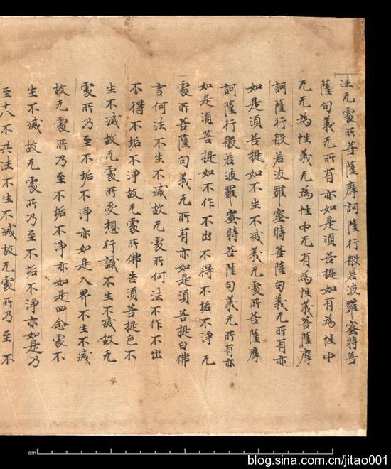国家图书馆藏《敦煌摩诃般若波罗蜜经》