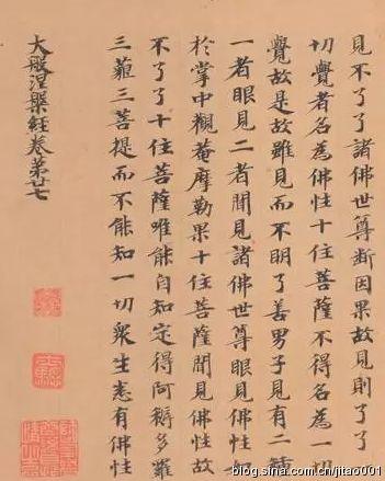 伍伦即将拍卖的《南北朝敦煌写经》