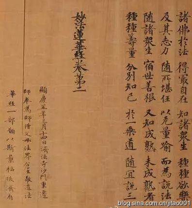 伍伦即将拍卖的《唐敦煌写经》