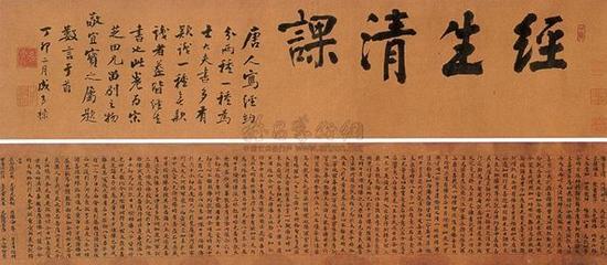 1997年嘉德秋拍以6.05万元拍出的《唐人写经》