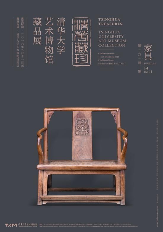 典藏 家具