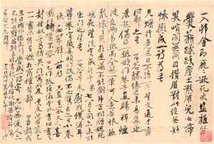 庞莱臣旧藏恽寿平手札(现藏上海图书馆)