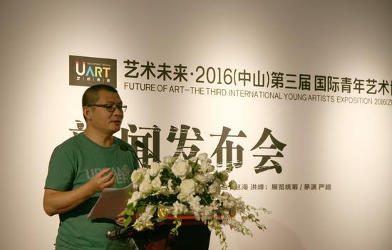 艺术未来·第三届中山国际青年艺博会总策划、宋庄当代艺术文献馆执行馆长吴鸿先生发言