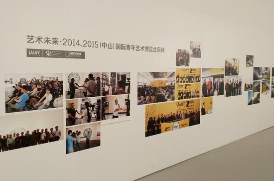 新闻发布会现场:艺术未来·2014-2015中山国际青年艺术博览会回顾