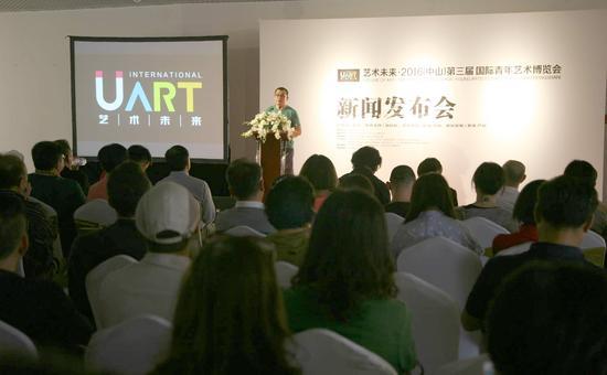 “艺术未来·2016(中山)第三届国际青年艺术博览会”新闻发布会现场