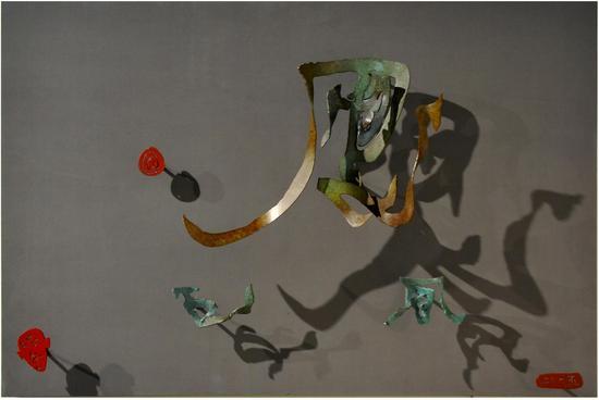 《风语》 2016年、尺寸:90cm×60cm×17cm 材料: 铜、绢