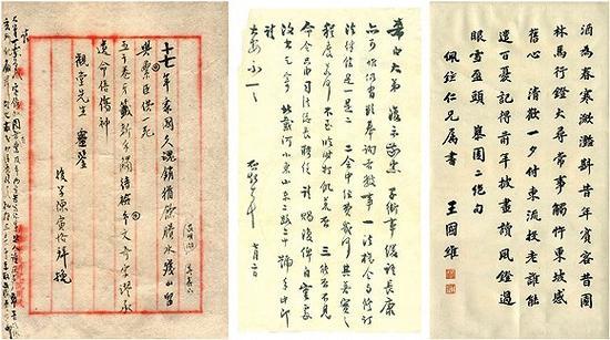 从左往右:陈寅恪先生悼念王国维先生的挽联,梁启超致孔昭焱信,王国维赠朱自清蓼园二绝句条幅