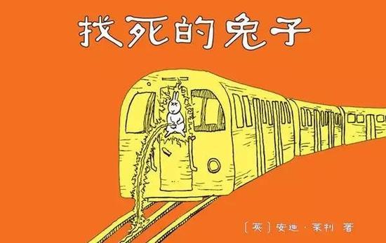 作死兔