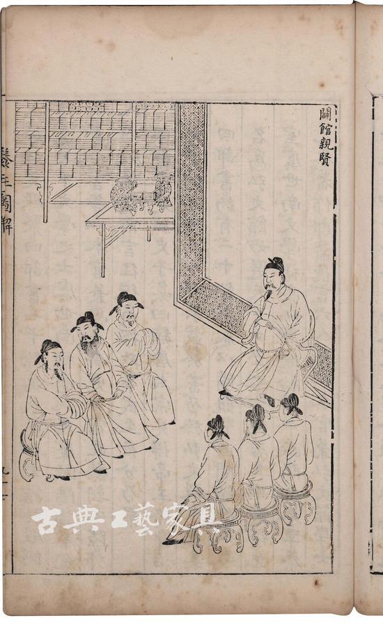 图5 明 丁云鹏绘《辟馆亲贤》(引自《养正图解》,焦竑撰、丁云鹏绘图。明万历22年吴怀让刊本)