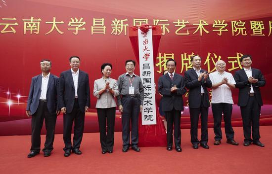 为云南大学昌新国际艺术学院揭牌的嘉宾:左起依次为李培、杨林、徐莉莉、刘家琛、王天玺、李培、杜大恺、周昌新