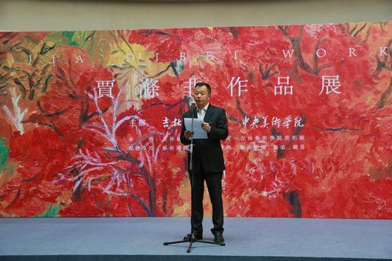 吉林艺术学院校长郭春方致辞