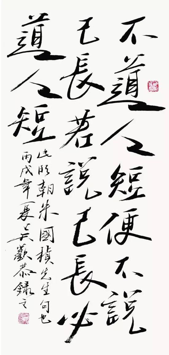 吴欢的书法作品