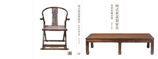 刘柱柏著,《明式黄花梨家具:晏如居藏品选》,即将公开发行