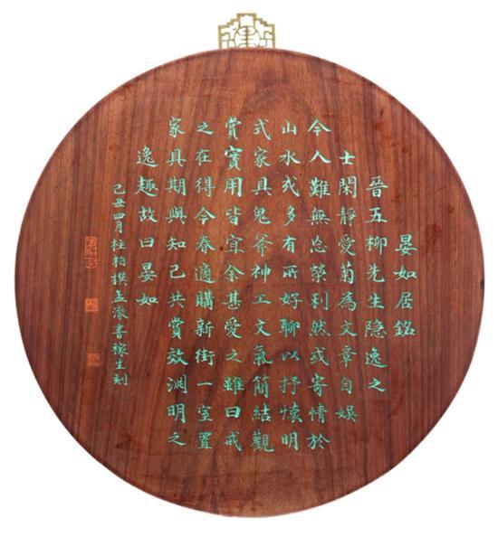 晏如居铭