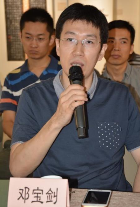 邓宝剑先生发言