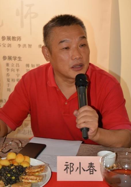 祁小春先生发言