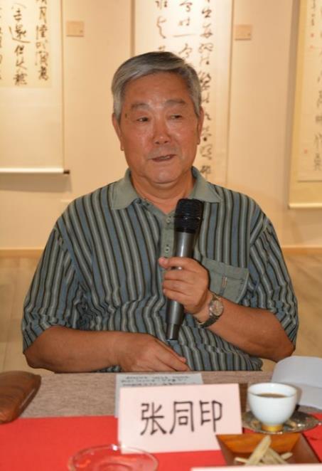 张同印先生发言