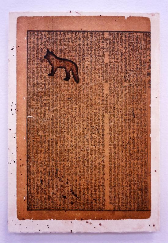 《断章》组图 铜版古纸印刷,尺寸可变 2011年 (1)