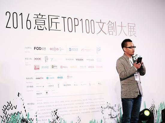 主办方代表CDS中国设计师沙龙执行主席顾鹏发言