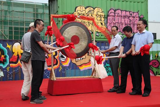 别具一格的“敲锣”开幕仪式