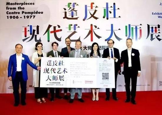 蓬皮杜现代艺术大师展新闻发布会
