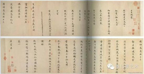 蔡襄真迹