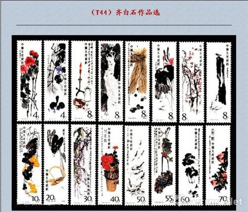 附图18、齐白石作品邮票(上排左起第四枚为《蛙声十里出山泉》)