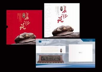 《长征之路》中国工农红军长征胜利八十周年邮资票品合集效果图