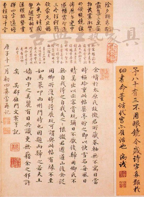 文震亨在王羲之《快雪时晴帖》上的题跋