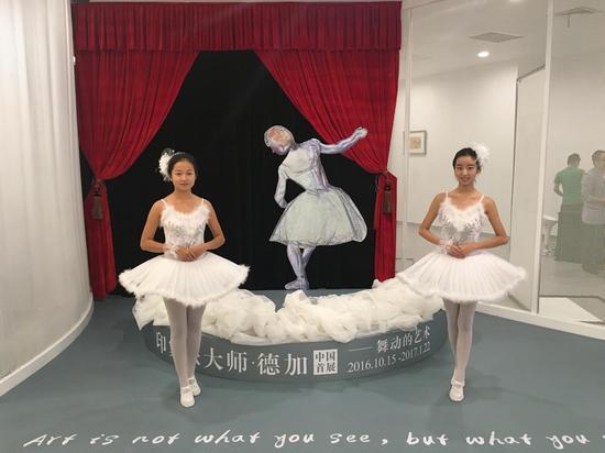 《印象派大师德加中国首展—舞动的艺术》展览现场