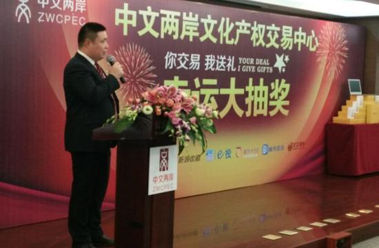 中文两岸常务副总王世伟先生讲解经纪会员、战略投资人招收标准