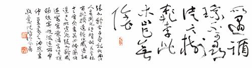 《沈鹏草书张九龄感遇诗四首》长卷(局部)